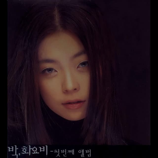 Album cover art for My All