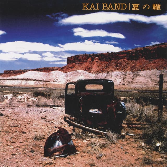 Album cover art for Natsu No Wadachi