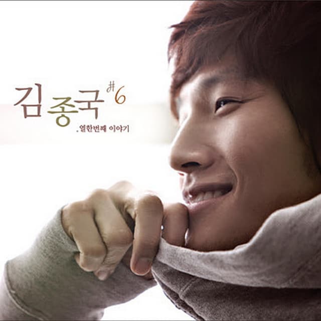 Album cover art for Eleventh story
