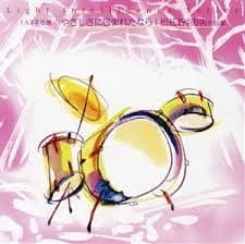 Album cover art for JAZZで聴く やさしさに包まれたなら～松任谷(荒井)由実作品集