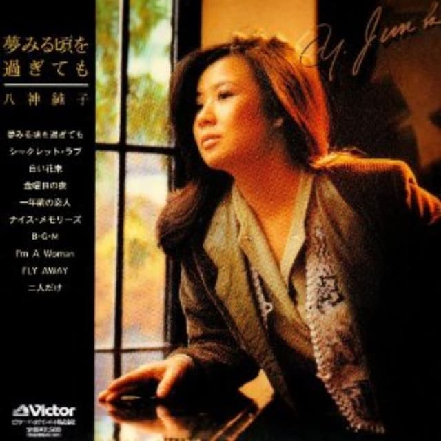 Album cover art for 夢見る頃を過ぎても