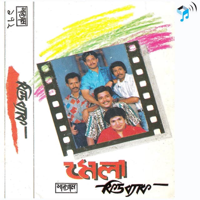 Album cover art for Mela