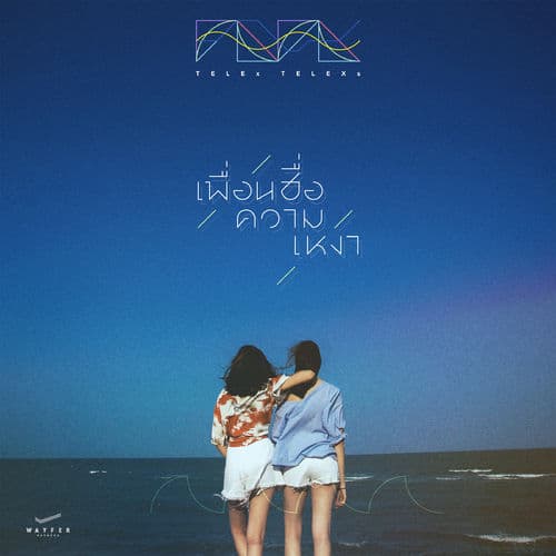 Album cover art for 01.23 AM.