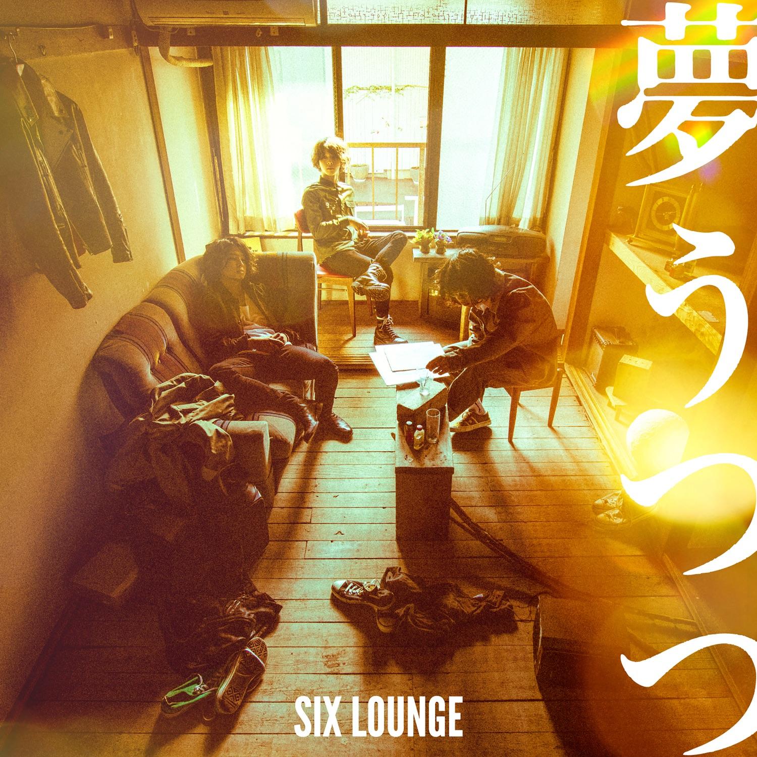 Lyrics | Artists | SIX LOUNGE
