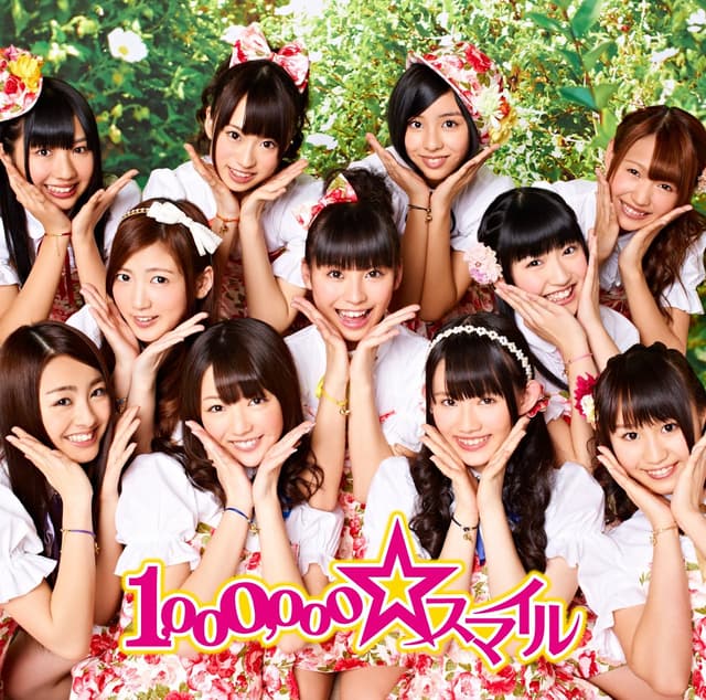 Album cover art for 1,000,000☆スマイル