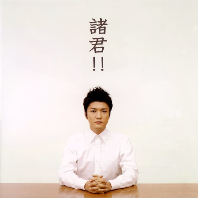 Album cover art for Syokun!!