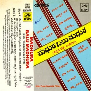 Album cover art for Madhura Balu Madhura