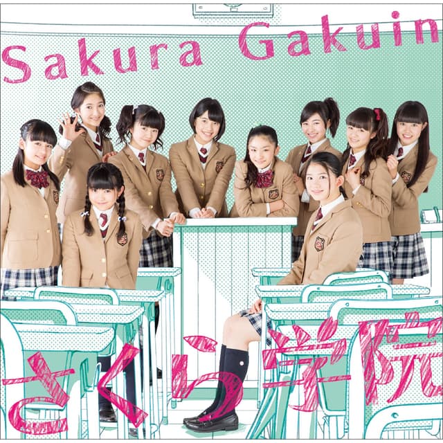 Album cover art for Sakuragakuin2014nendo -Kiminitodoke-