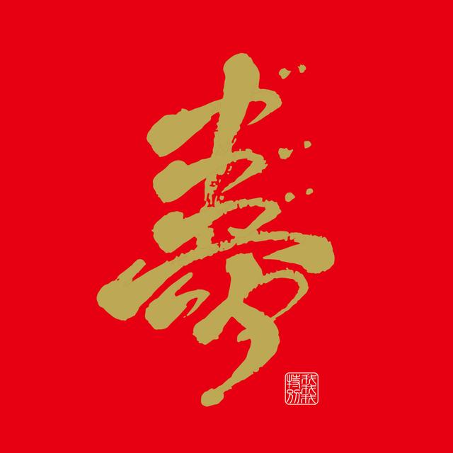 Album cover art for オールタイムベスト〜勘違いで20年!〜