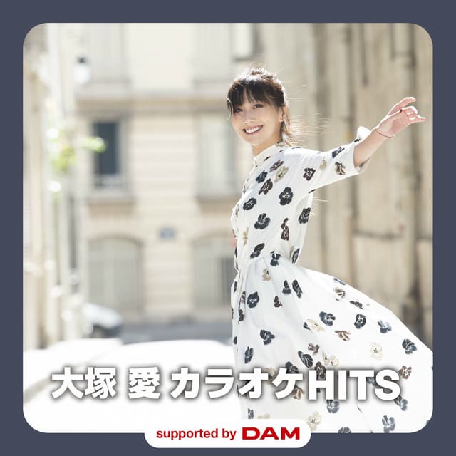 Album cover art for 大塚 愛 カラオケHITS supported by DAM