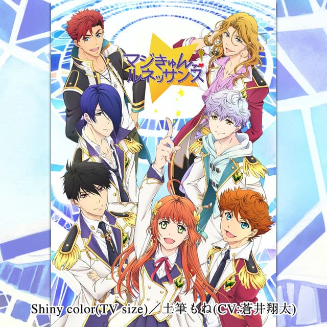 Album cover art for Shiny Color