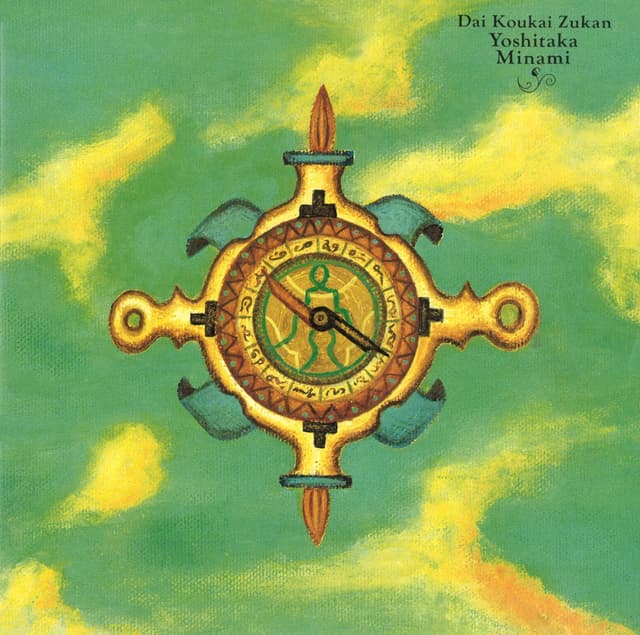 Album cover art for 大航海図鑑