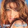 بعد حبك إيه (Baad Hobak Eih)