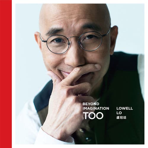 Album cover art for Beyond Imagination Too