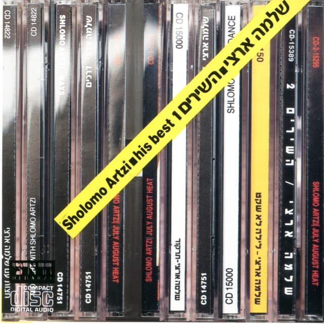 Album cover art for His Best 1