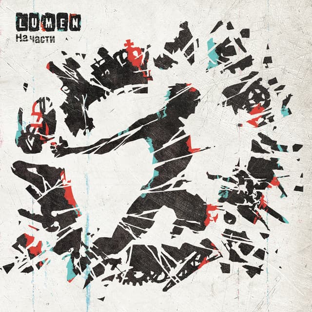 Album cover art for На части