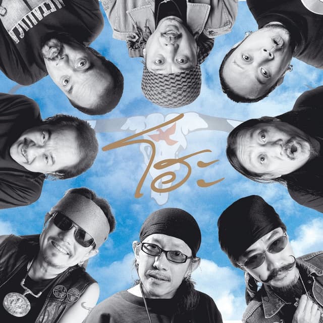 Album cover art for Ho