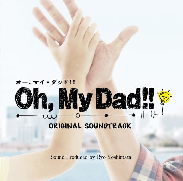 Album cover art for フジテレビ系ドラマ「Oh, My Dad!!」オリジナルサウンドトラック