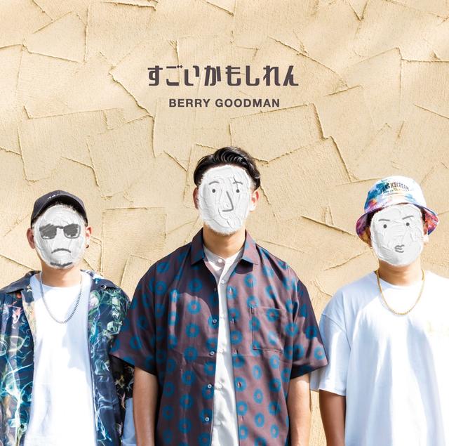 Album cover art for すごいかもしれん