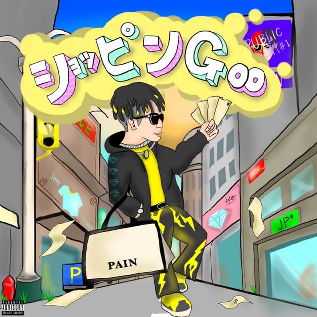 Album cover art for ショッピンGoo - Single