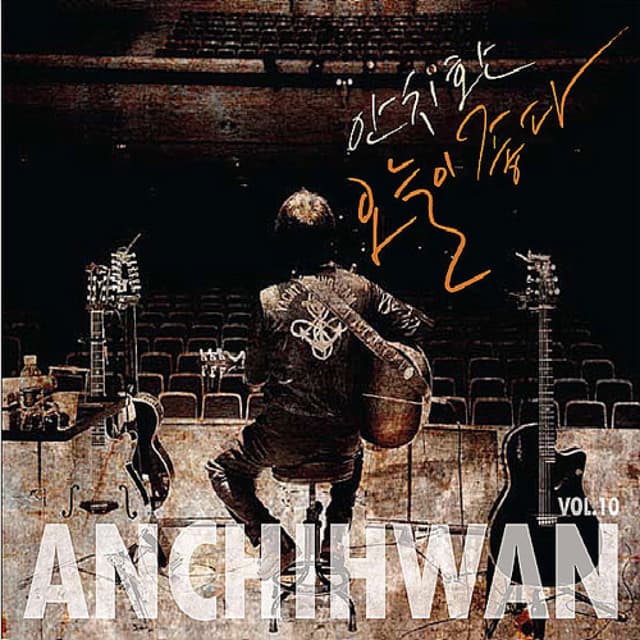 Album cover art for 오늘이 좋다