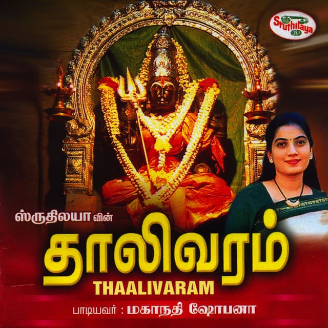 Album cover art for Thaalivaram