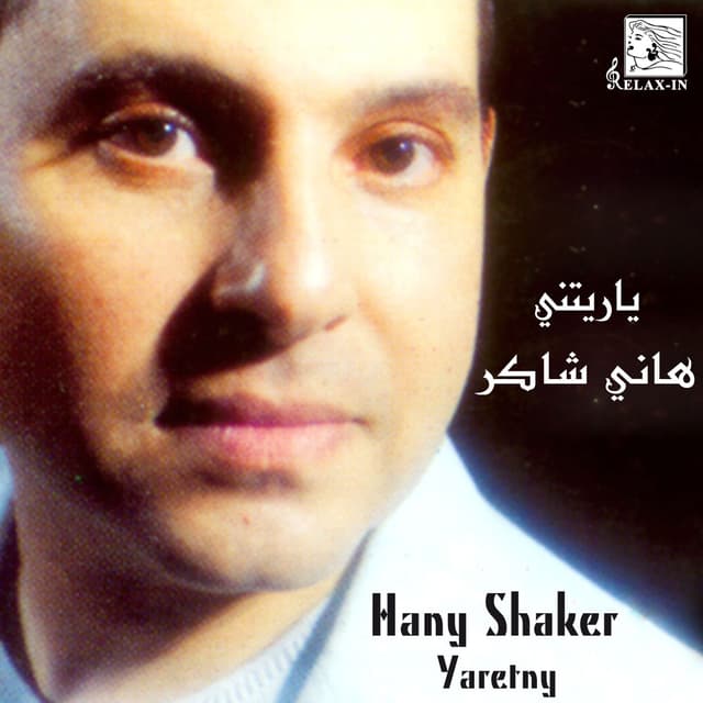 Album cover art for Yaretny