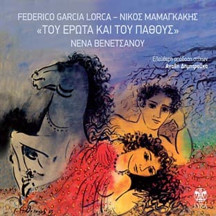 Album cover art for Tou Erota Kai Tou Pathous