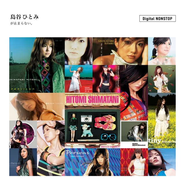 Album cover art for 島谷ひとみが止まらない。 NONSTOP