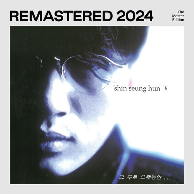 Album cover art for Shin Seung Hun 4 (2024 Remasterd)