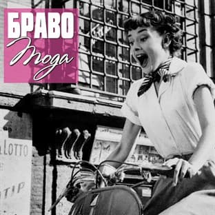 Album cover art for Fashion