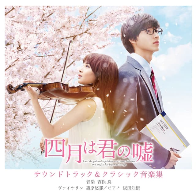Album cover art for Shigatsu Wa Kimino Uso (Soundtrack & Classical music tracks)