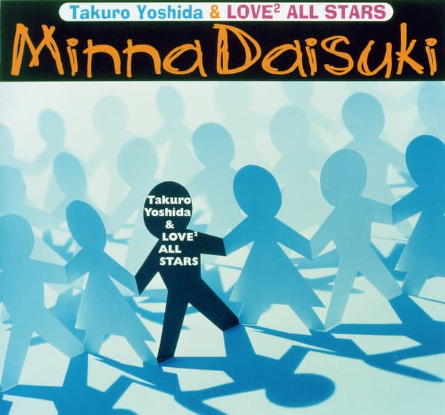 Album cover art for みんな大好き