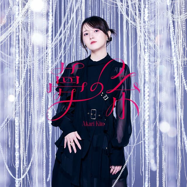 Album cover art for 夢の糸