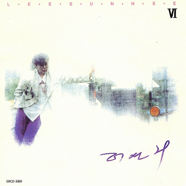 Album cover art for 추억의 책장을 넘기면