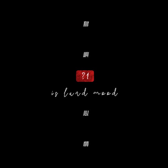 Album cover art for ?1