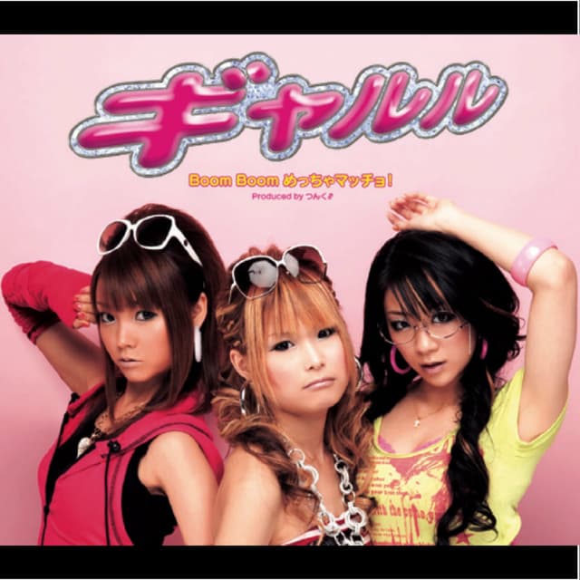 Album cover art for Boom Boom Mecha Macho