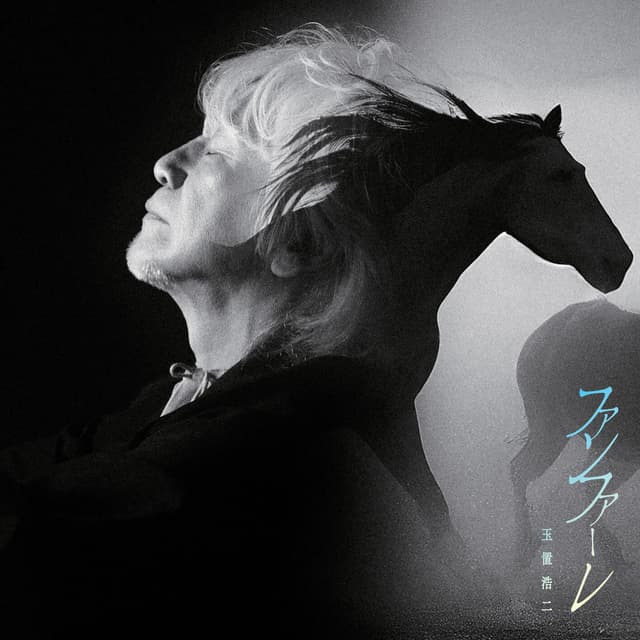 Album cover art for ファンファーレ