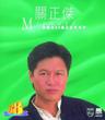 大地恩情 (1980麗的電視劇《大地恩情》主題曲) (Da De En Qing)