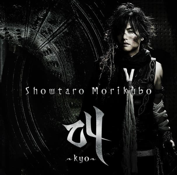 Album cover art for 叫 〜kyo〜