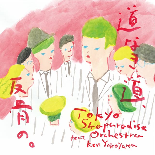 Album cover art for Michinaki michi hankotsuno