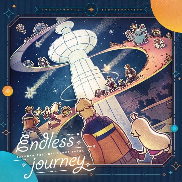 Album cover art for 「Endless journey」