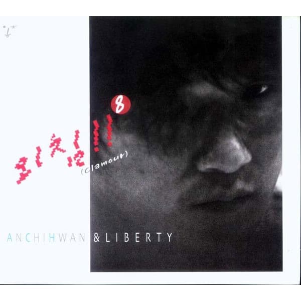 Album cover art for Clamour