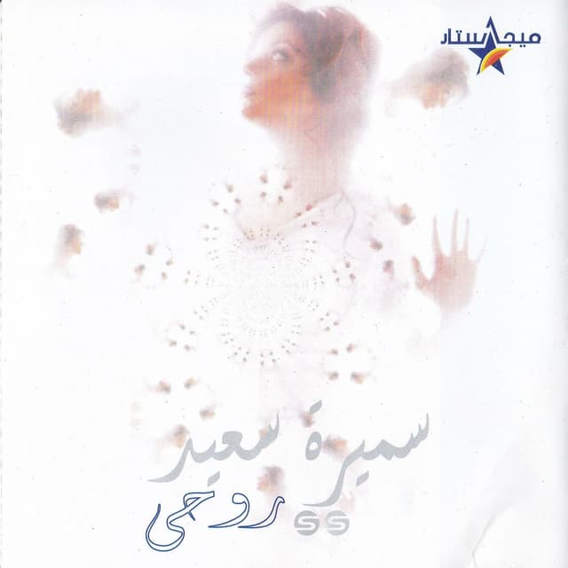 Album cover art for Rouhi