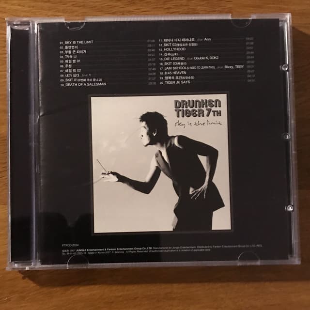 Album cover art for Sky Is the Limit