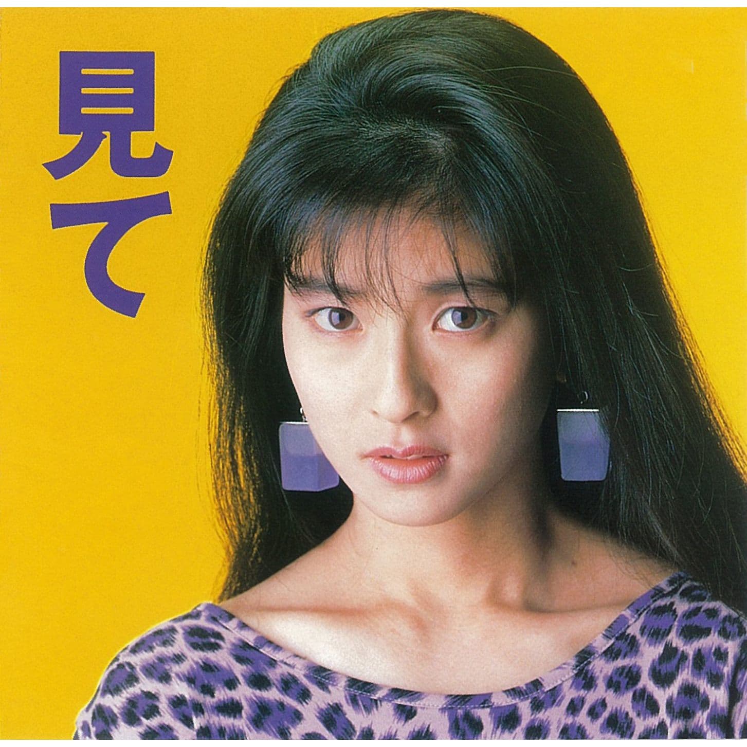 森高千里 詞集「LYRIS OF CHISATO MORITAKA」歌詞 Lyrics | 森高千里 | 見て