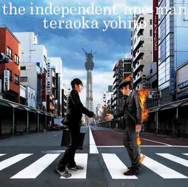 Album cover art for 独立猿人