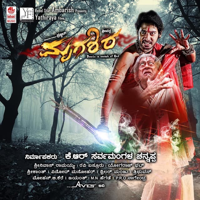 Album cover art for Mrugashira