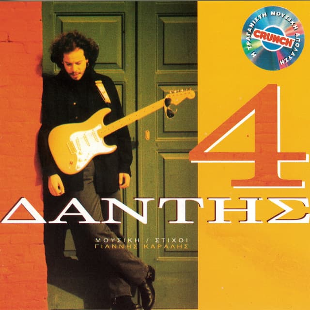 Album cover art for 4