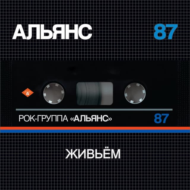 Album cover art for Живьём